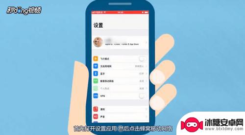苹果手机怎么开流量数据 iPhone手机快速打开数据流量
