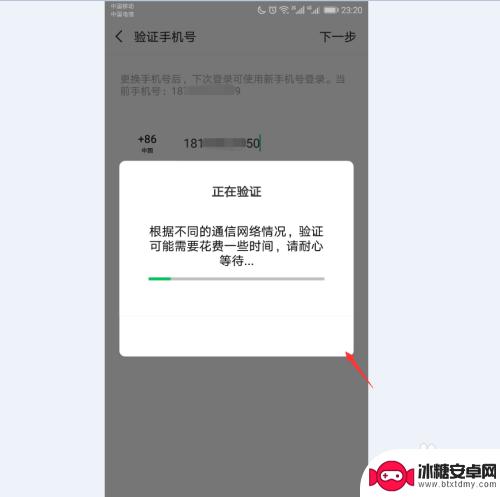 跃动小子如何换微信绑定的手机号 如何在微信上更换绑定的手机号码