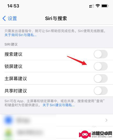 苹果手机关闭siri建议 siri如何关闭