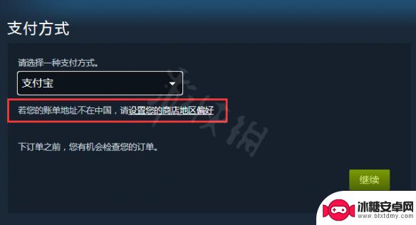 香港steam怎么改国区 Steam香港改国区教程