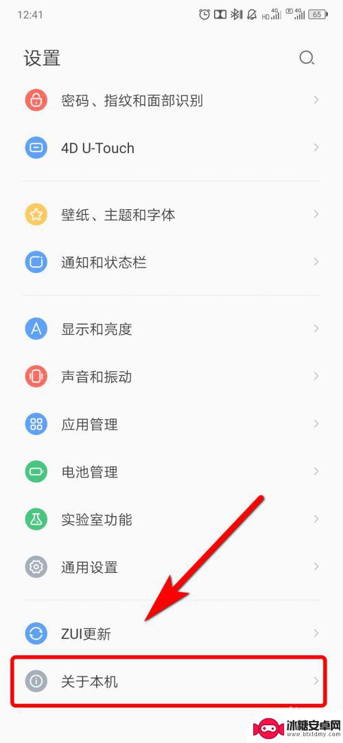 如何查看手机蓝牙模块信息 如何在手机上查看蓝牙地址