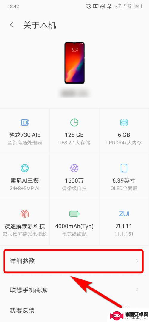 如何查看手机蓝牙模块信息 如何在手机上查看蓝牙地址