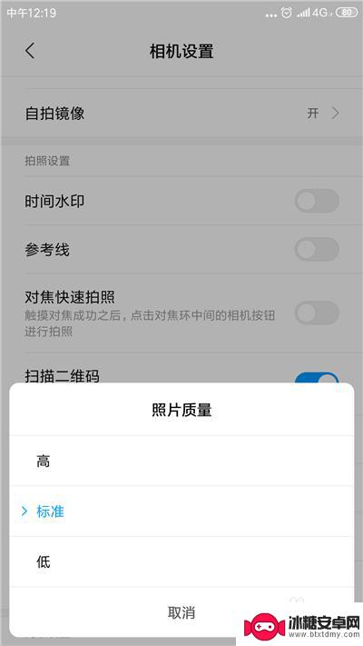 手机相机画质怎么调节 手机拍照像素设置方法