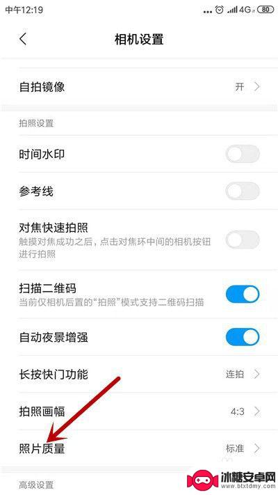 手机相机画质怎么调节 手机拍照像素设置方法