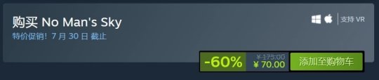 无人深空steam最低价 无人深空8年更新