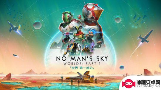 无人深空steam最低价 无人深空8年更新