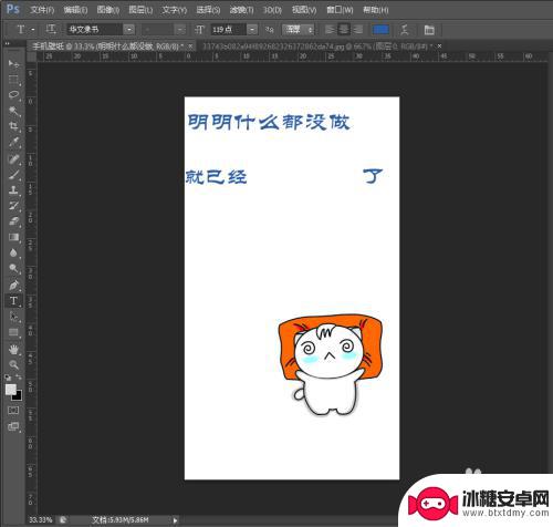 photoshop制作手机壁纸 PS手机壁纸制作教程