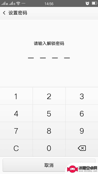 如何将手机设置锁定屏幕 如何设置手机屏幕锁密码