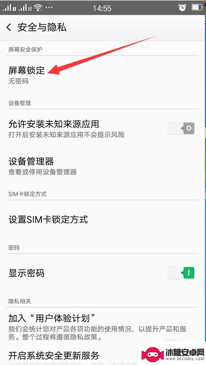 如何将手机设置锁定屏幕 如何设置手机屏幕锁密码