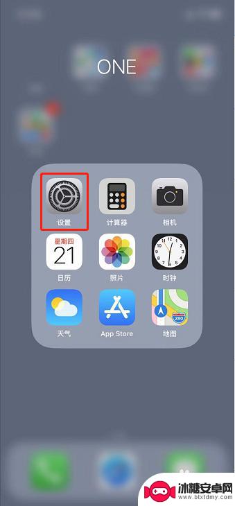 苹果手机怎么样设置无线网 iPhone如何连接WIFI