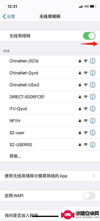 苹果手机怎么样设置无线网 iPhone如何连接WIFI