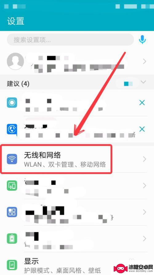 手机怎连接网络 手机连接WIFI网络设置