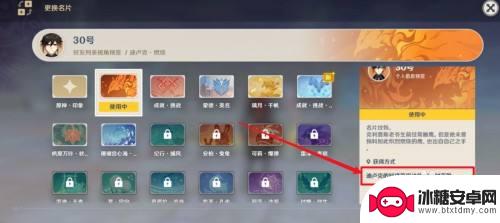 原神好感度送礼怎么送 原神好感度送礼攻略