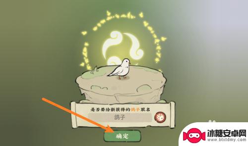 仙山小农怎么捕捉鸽子 仙山小农抓鸽子方法