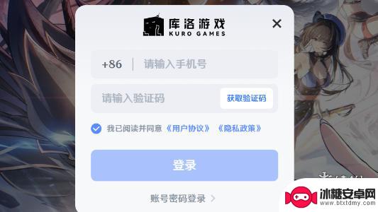 鸣潮如何查看测试资格 鸣潮测试资格查询流程