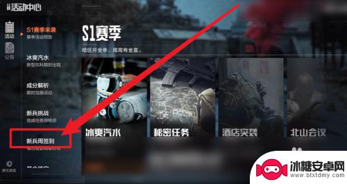 暗区突围工兵铲没领到怎么办 如何在暗区突围游戏中获得工兵铲