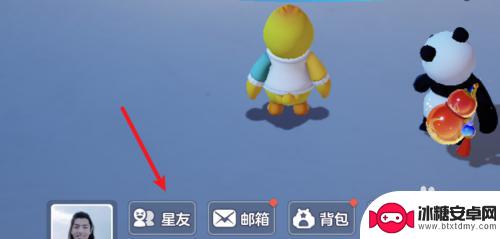 元梦之星怎么传送到好友身边 元梦之星好友互动功能