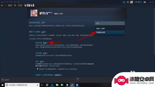 steam成就怎么隐藏 steam怎么关闭显示成就动态