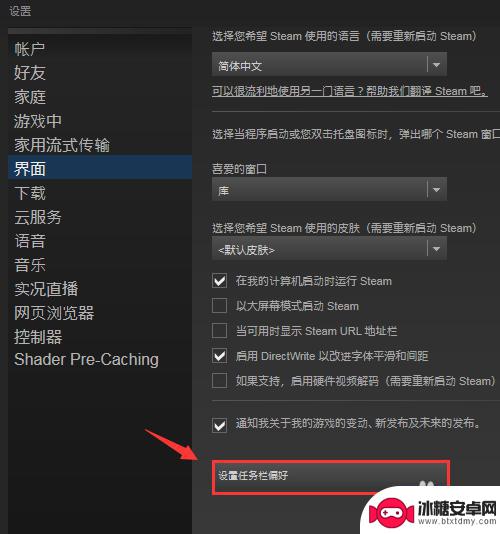 steam主题怎么更换 Steam怎么调整背景和皮肤