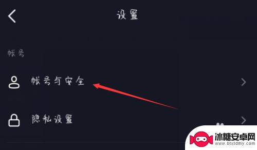 抖音如何获得微信登录的权限 抖音微信登录授权教程