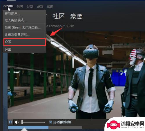 steam主题怎么更换 Steam怎么调整背景和皮肤