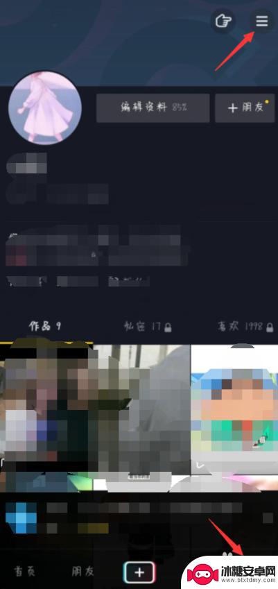 抖音如何获得微信登录的权限 抖音微信登录授权教程