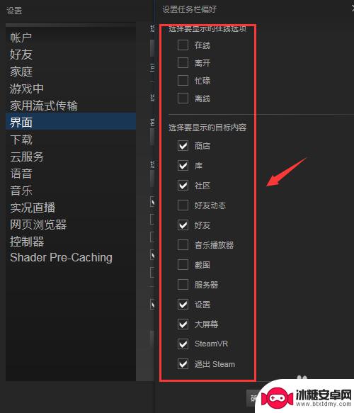 steam主题怎么更换 Steam怎么调整背景和皮肤