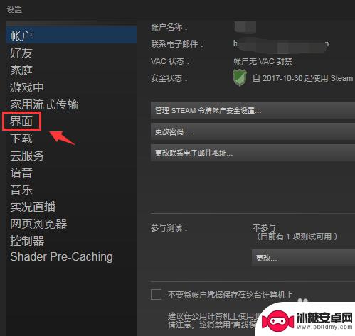 steam主题怎么更换 Steam怎么调整背景和皮肤