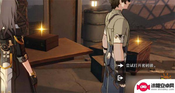 星穹铁道密码 崩坏星穹铁道老旧箱子密码
