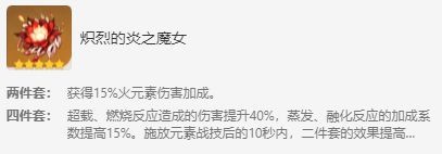 原神手游烟绯 《原神》烟绯如何培养