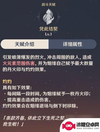 原神手游烟绯 《原神》烟绯如何培养