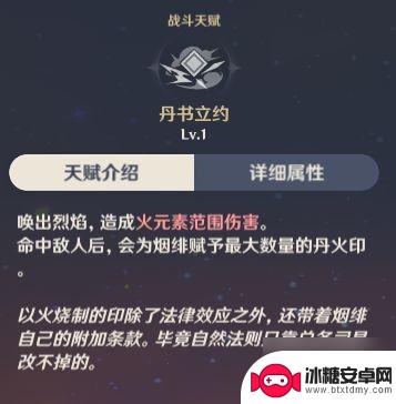 原神手游烟绯 《原神》烟绯如何培养