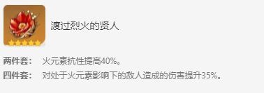 原神手游烟绯 《原神》烟绯如何培养