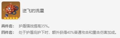 原神手游烟绯 《原神》烟绯如何培养