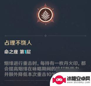 原神手游烟绯 《原神》烟绯如何培养