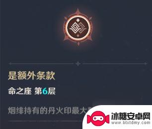 原神手游烟绯 《原神》烟绯如何培养
