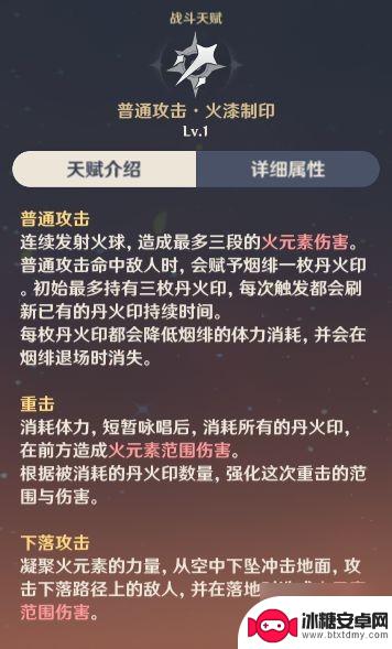 原神手游烟绯 《原神》烟绯如何培养