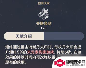 原神手游烟绯 《原神》烟绯如何培养