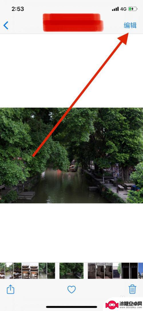 如何用苹果手机调整阴影 苹果手机照片编辑调整阴影