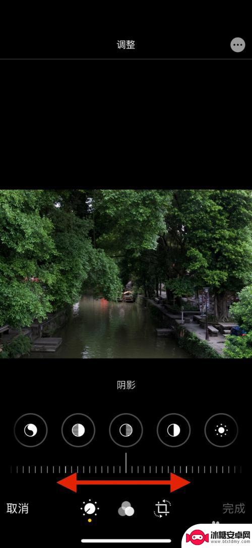 如何用苹果手机调整阴影 苹果手机照片编辑调整阴影