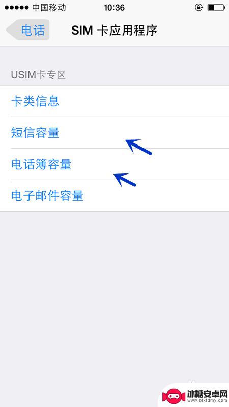 苹果手机sim卡怎么查看 苹果手机如何查SIM卡中的电话簿信息