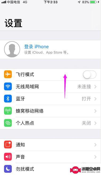 苹果手机晚上悬挂怎么设置 苹果手机夜间模式功能怎么开启