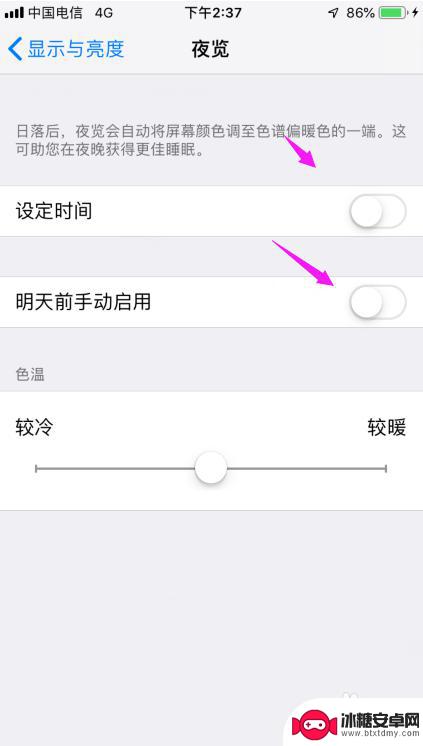 苹果手机晚上悬挂怎么设置 苹果手机夜间模式功能怎么开启