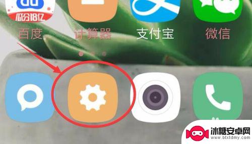 手机上怎么设置护眼 手机护眼模式设置方法