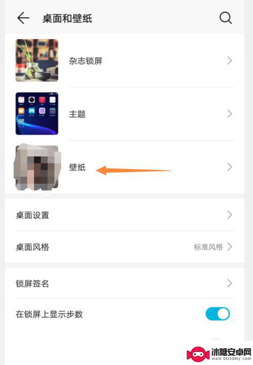 手机电影院壁纸怎么设置 手机壁纸自定义设置方法