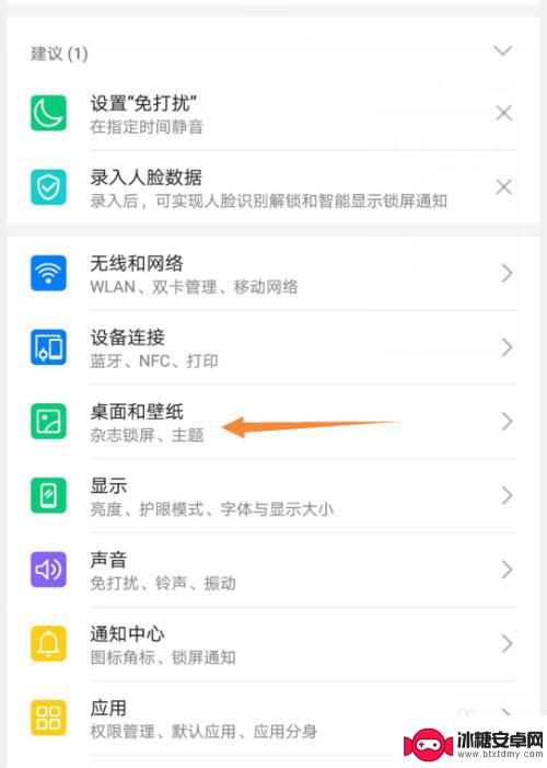 手机电影院壁纸怎么设置 手机壁纸自定义设置方法