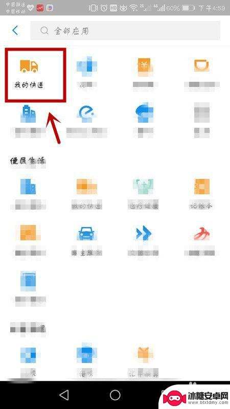 手机如何用物流单号查快递 手机快递单号查询步骤