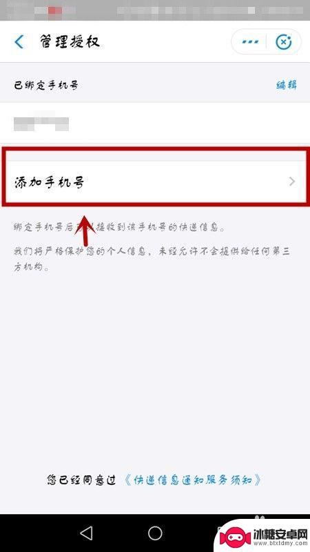 手机如何用物流单号查快递 手机快递单号查询步骤