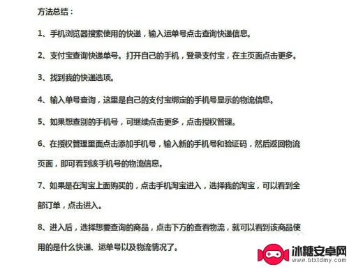 手机如何用物流单号查快递 手机快递单号查询步骤