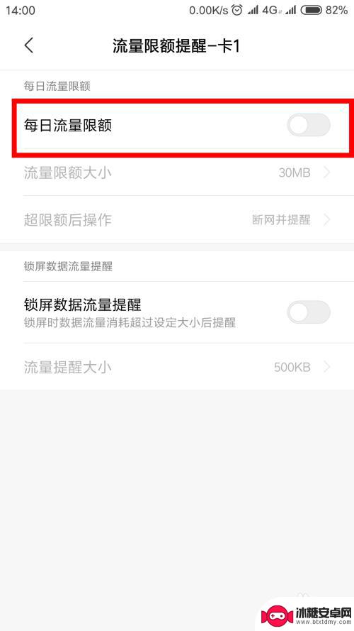 手机 限速怎么办 如何解除手机流量限速